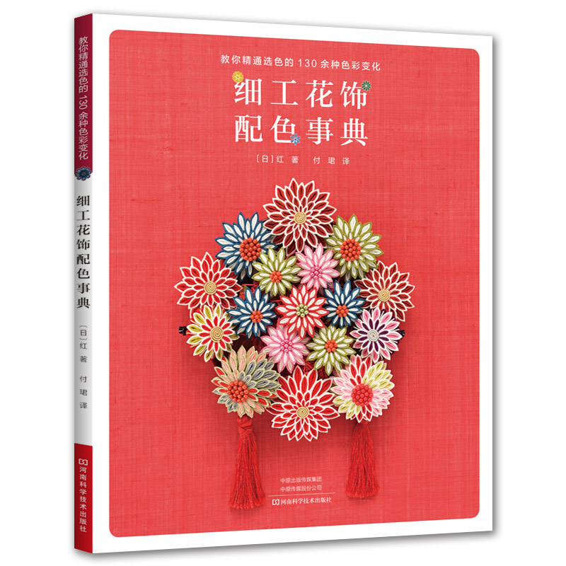 Art And Craft Science - Buku Seni Bunga Kain: Panduan Teori