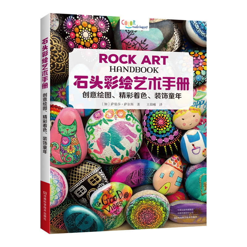 Art And Craft Science - Buku Panduan Melukis Batu: Seni Melukis